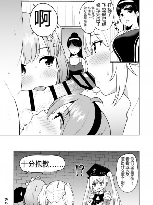 [タナバタミルキーウェイ (ユエ)] なか〇し部と水着なかよし (プリンセスコネクト!Re：Dive) [仰天大笑汉化组]_35