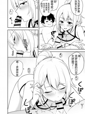 [タナバタミルキーウェイ (ユエ)] なか〇し部と水着なかよし (プリンセスコネクト!Re：Dive) [仰天大笑汉化组]_06