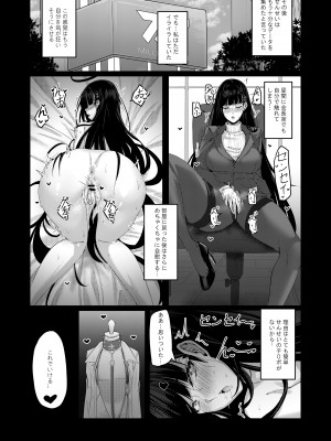 [MOONPIE FACTORY (KUUTAMO)] 生徒会長の謝罪礼儀 (ブルーアーカイブ) [DL版]_17