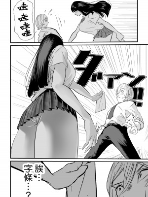 [もちもちCity] 推定身長185cmムチムチ同級生にヤラレる！！！ [Banana手工漢化]_09