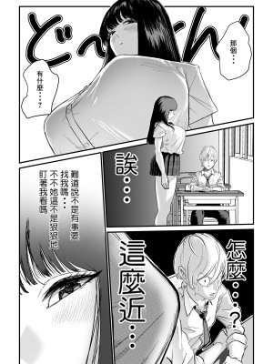 [もちもちCity] 推定身長185cmムチムチ同級生にヤラレる！！！ [Banana手工漢化]_02