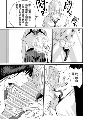 [もちもちCity] 推定身長185cmムチムチ同級生にヤラレる！！！ [Banana手工漢化]_08