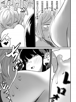 [もちもちCity] 推定身長185cmムチムチ同級生にヤラレる！！！ [Banana手工漢化]_28