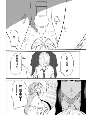 [もちもちCity] 推定身長185cmムチムチ同級生にヤラレる！！！ [Banana手工漢化]_13