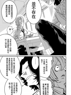 [もちもちCity] 推定身長185cmムチムチ同級生にヤラレる！！！ [Banana手工漢化]_40