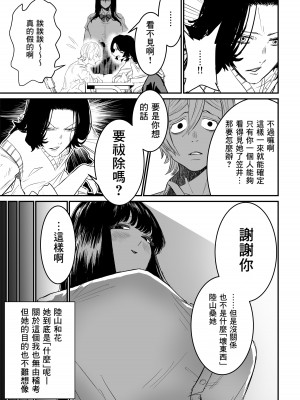 [もちもちCity] 推定身長185cmムチムチ同級生にヤラレる！！！ [Banana手工漢化]_42