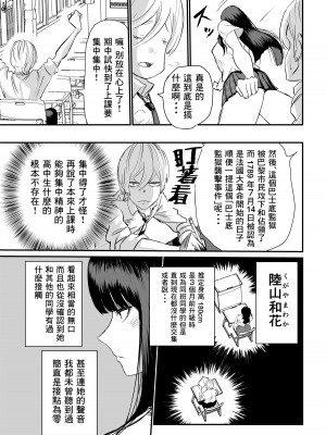 [もちもちCity] 推定身長185cmムチムチ同級生にヤラレる！！！ [Banana手工漢化]_04