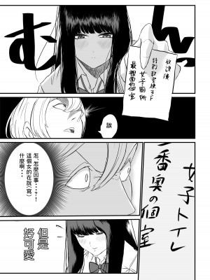 [もちもちCity] 推定身長185cmムチムチ同級生にヤラレる！！！ [Banana手工漢化]_10