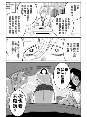 [もちもちCity] 推定身長185cmムチムチ同級生にヤラレる！！！ [Banana手工漢化]_41