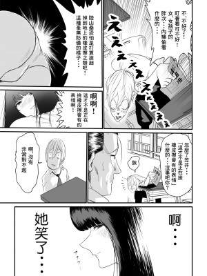 [もちもちCity] 推定身長185cmムチムチ同級生にヤラレる！！！ [Banana手工漢化]_06