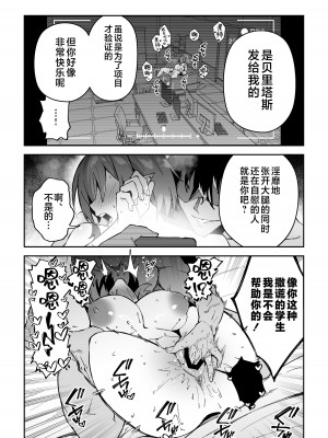 [しゅにち関数 (しゅにち)] 公私混同生ハメ交尾 (ブルーアーカイブ) [黎欧出资汉化] [DL版]_18