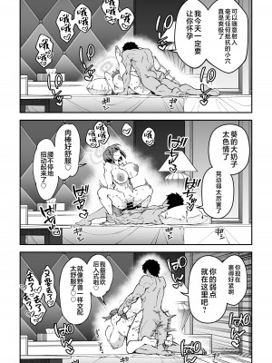 [しゅにち関数 (しゅにち)] 公私混同生ハメ交尾 (ブルーアーカイブ) [黎欧出资汉化] [DL版]_26