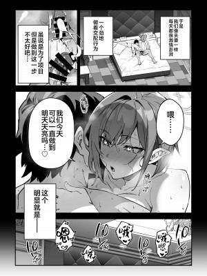 [しゅにち関数 (しゅにち)] 公私混同生ハメ交尾 (ブルーアーカイブ) [黎欧出资汉化] [DL版]_16