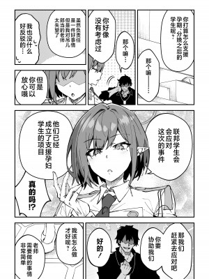 [しゅにち関数 (しゅにち)] 公私混同生ハメ交尾 (ブルーアーカイブ) [黎欧出资汉化] [DL版]_06