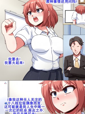 [mega w] エロドルビデオ (K记翻译)_00000016