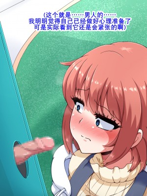 [mega w] エロドルビデオ (K记翻译)_00000021