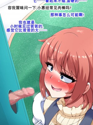 [mega w] エロドルビデオ (K记翻译)_00000023