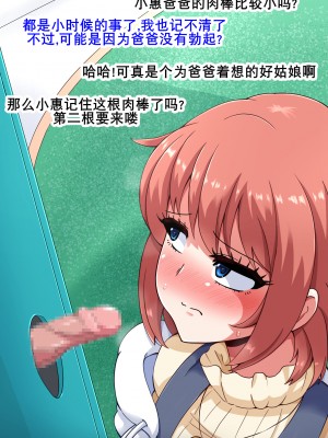 [mega w] エロドルビデオ (K记翻译)_00000024