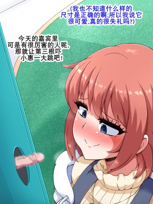 [mega w] エロドルビデオ (K记翻译)_00000028