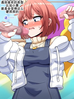 [mega w] エロドルビデオ (K记翻译)_00000039