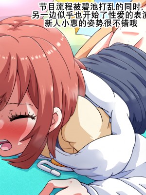 [mega w] エロドルビデオ (K记翻译)_00000053