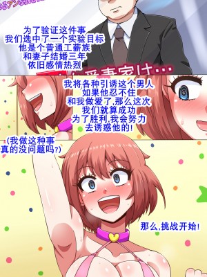 [mega w] エロドルビデオ (K记翻译)_00000081