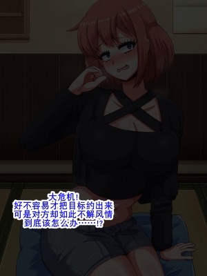 [mega w] エロドルビデオ (K记翻译)_00000088