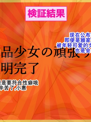 [mega w] エロドルビデオ (K记翻译)_00000111