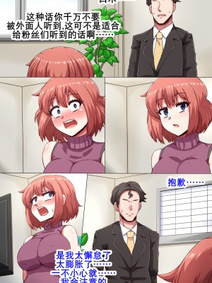 [mega w] エロドルビデオ (K记翻译)_00000113