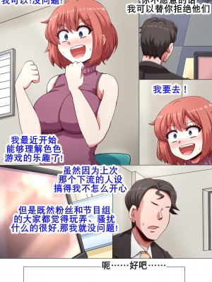 [mega w] エロドルビデオ (K记翻译)_00000116