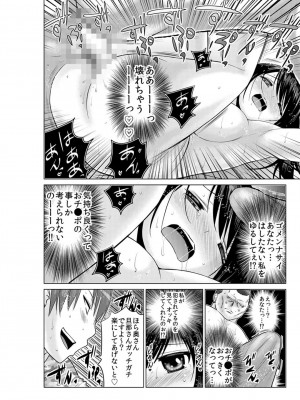 [西川孔人] 即ハメ!!催眠アプリ～生意気な妹、JK、人妻を完全調教 1-5_076