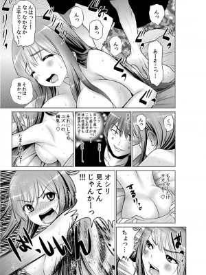 [西川孔人] 即ハメ!!催眠アプリ～生意気な妹、JK、人妻を完全調教 1-5_115