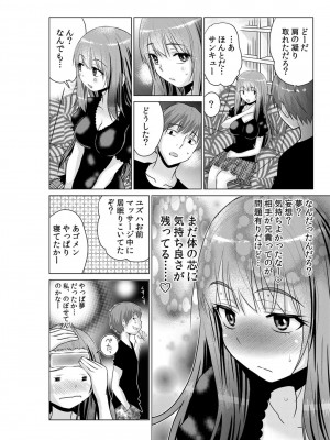 [西川孔人] 即ハメ!!催眠アプリ～生意気な妹、JK、人妻を完全調教 1-5_134