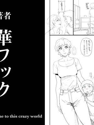 [Pixiv] Hana Hook ／キャプテン・華フック_131_90270669_p3