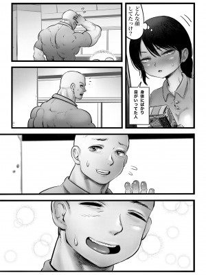 [ひよりの性欲 (河田ひより)] 100日後に職場の年下バイトとア○ルS○Xする主婦 (35) [DL版]_18