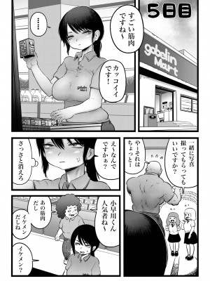[ひよりの性欲 (河田ひより)] 100日後に職場の年下バイトとア○ルS○Xする主婦 (35) [DL版]_17