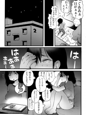 [ひよりの性欲 (河田ひより)] 100日後に職場の年下バイトとア○ルS○Xする主婦 (35) [DL版]_30