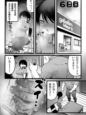[ひよりの性欲 (河田ひより)] 100日後に職場の年下バイトとア○ルS○Xする主婦 (35) [DL版]_21