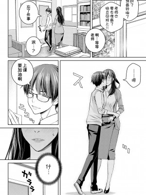 [高野真之] いけないよ、佐藤先生! 第2話 (comic アンスリウム 2022年9月号) [中国翻訳] [DL版]_07