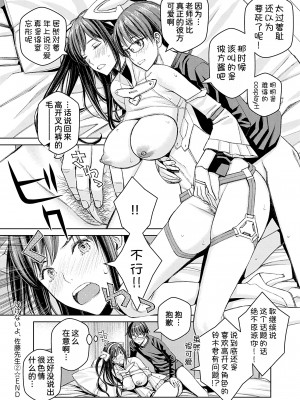 [高野真之] いけないよ、佐藤先生! 第2話 (comic アンスリウム 2022年9月号) [中国翻訳] [DL版]_27