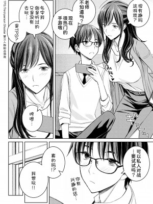 [高野真之] いけないよ、佐藤先生! 第2話 (comic アンスリウム 2022年9月号) [中国翻訳] [DL版]_03