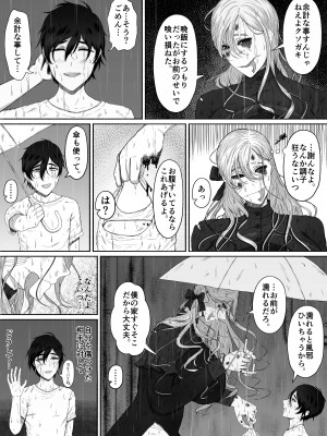 [るいの穴ぐら工房] ほんのちょっと大好きなだけ_18