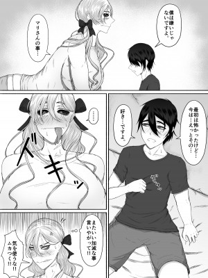 [るいの穴ぐら工房] ほんのちょっと大好きなだけ_36
