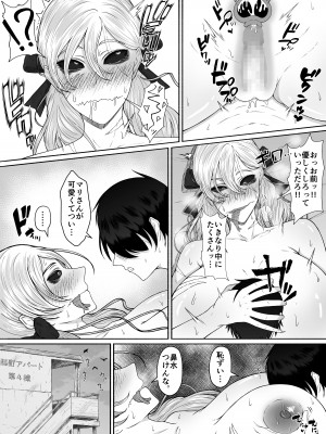 [るいの穴ぐら工房] ほんのちょっと大好きなだけ_52