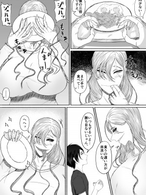 [るいの穴ぐら工房] ほんのちょっと大好きなだけ_29