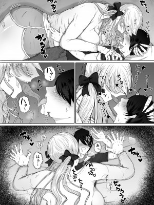 [るいの穴ぐら工房] ほんのちょっと大好きなだけ_39