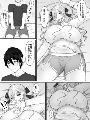 [るいの穴ぐら工房] ほんのちょっと大好きなだけ_34