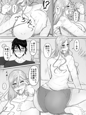 [るいの穴ぐら工房] ほんのちょっと大好きなだけ_28