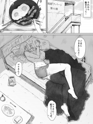 [るいの穴ぐら工房] ほんのちょっと大好きなだけ_27