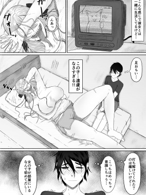 [るいの穴ぐら工房] ほんのちょっと大好きなだけ_32